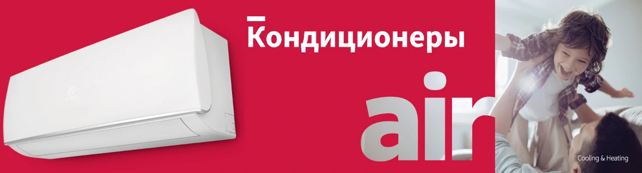 Кондиционеры в Томилино Кондиционеры в Томилино