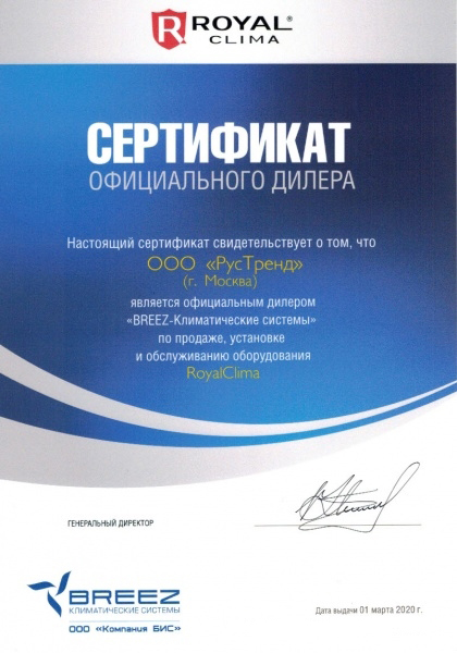 Royal Clima RCWT-76STFG Внешний блок