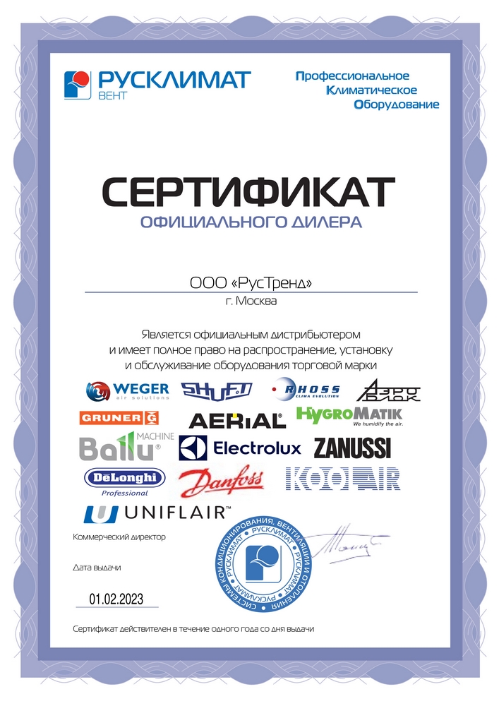 Сертификат официального дилера Electrolux