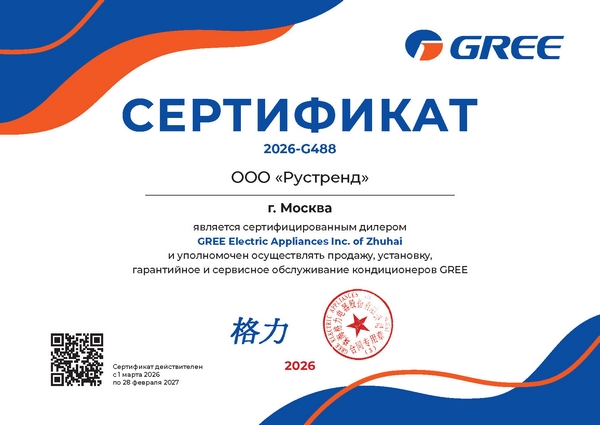 Gree шлюз ZigBee GR-3-ZB-S