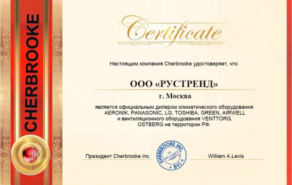 Cherbrooke AUG-48ER6S1/AUA-48H6SL1