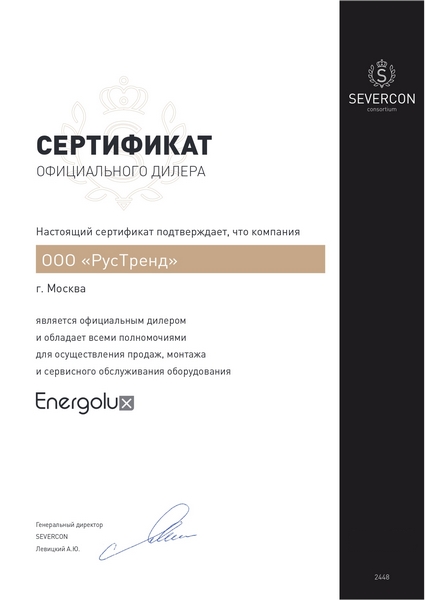 Energolux SMZ3U54V2AI