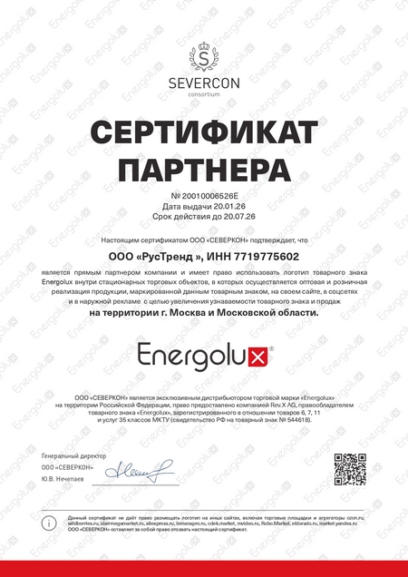 Energolux SAS09B4-A/SAU09B4-A