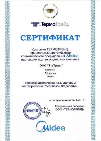 Midea MMAG2-12N8D0-I Внутренний блок настенного типа