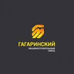 Гагаринский машиностроительный завод