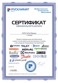 Сертификат официального дилера Electrolux