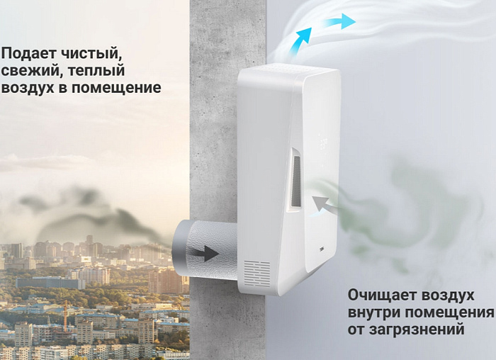 Tion Бризер Bio X Base Приточная