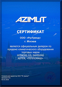Сертификат официального дилера Teplomash