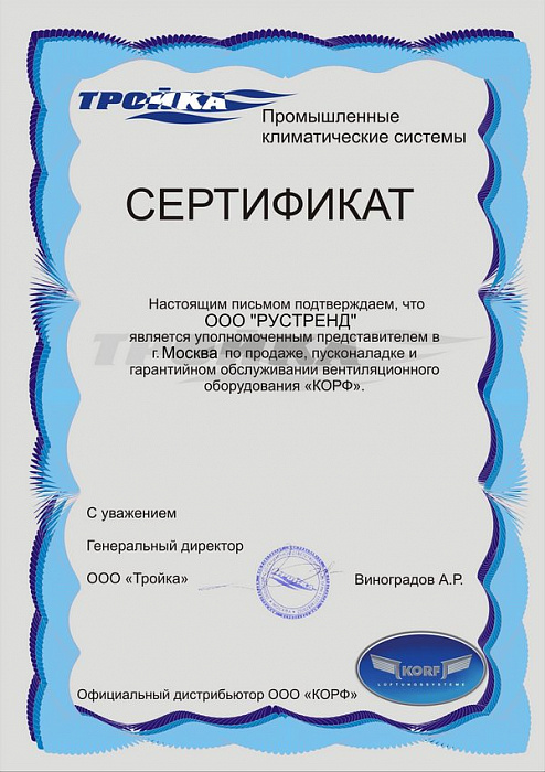 Korf 030
