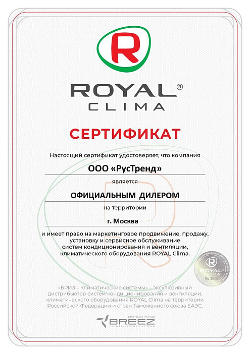 Royal Clima RCD-30CH высоконапорный